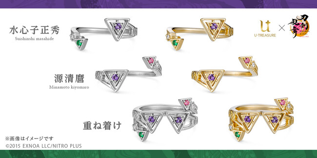 【刀剣乱舞ONLINE】フォークリング（指輪）シリーズ第二弾。「水心子正秀」「源清麿」を宝石のカラーやディテールで表現。重ね着けも楽しめるデザイン