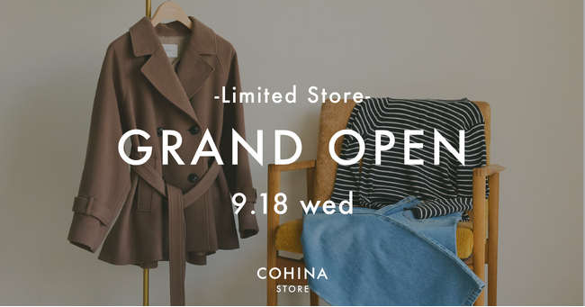 小柄女性向けブランド「COHINA」、初となる中期リミテッドストアを9/18より渋谷ヒカリエ ShinQsにてオープン