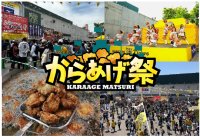 阪神甲子園球場 外周フードイベント第十二弾！「甲子園 からあげ祭（第二弾）」を開催～今シーズンの最後は唐揚げとビールで締め括れ！～
