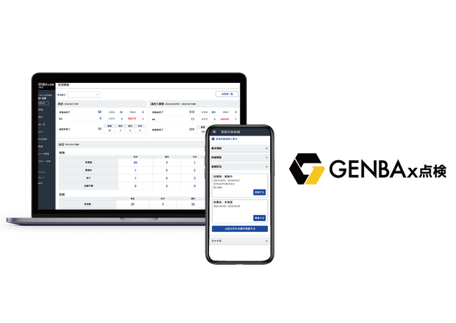 北海道 田中組様、安全点検のDX化を加速する「GENBAx点検」を導入点検業務のペーパーレス化、成功へのステップを事例公開