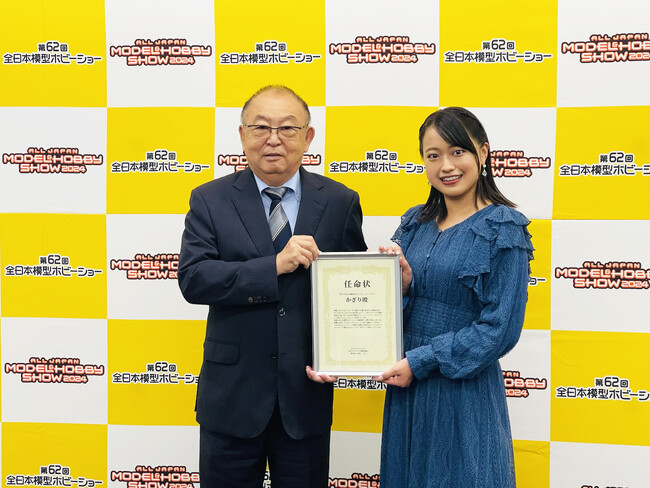 公式アンバサダーに「かざり」さん就任！