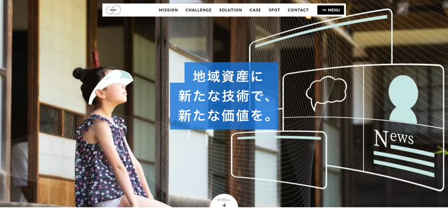 地域企業の課題解決を支援する「oO」ブランドサイトをオープン