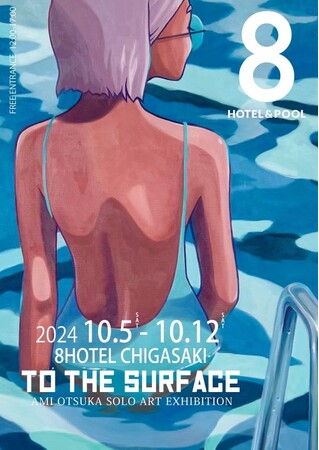 8HOTEL CHIGASAKIを彩る、8日間。AMI OTSUKA 油彩作品 初個展 【TO THE SURFACE】開催
