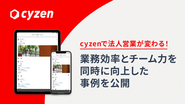 ネッツトヨタ栃木株式会社、法人営業にcyzen導入で、業務工数削減とモチベーション向上を実現