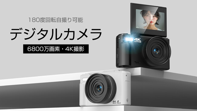 LivelyLife、最新デジタルカメラ「WD08」を新発売。初心者でもプロのような撮影体験を提供！