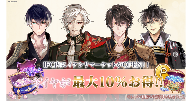 「イケメンシリーズファンクラブ」にて「イケシリマーケット」がOPEN！～8タイトル合同のスペシャルイベント『イケメンシリーズEXPO2024』開催中！～