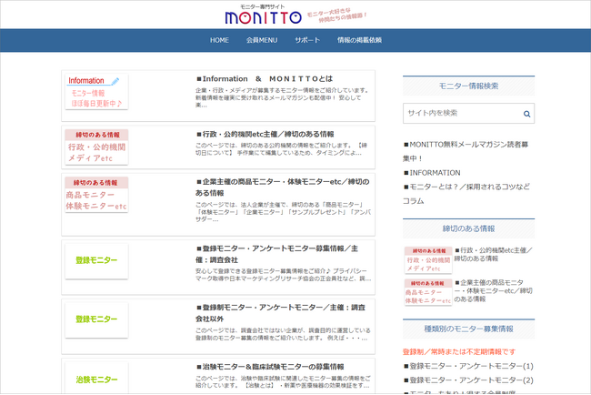 株式会社シティコーラルがMONITTO(モニター募集サポート事業)を譲受