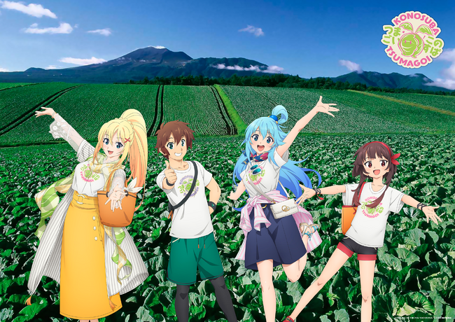このすば×嬬恋村コラボ宿泊プランの販売開始!