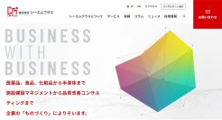 生産施設建設、品質管理、人材育成のパートナー『(株)シーエムプラス』がコーポレートサイトを全面リニューアル