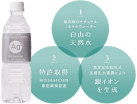 石川・白山の天然水をベースにした業界初銀イオン配合飲料水『NEW DRESS CODE PREMIUM』を発売