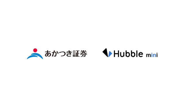 あかつき証券株式会社に、契約書管理クラウドサービス「Hubble mini」が導入されました