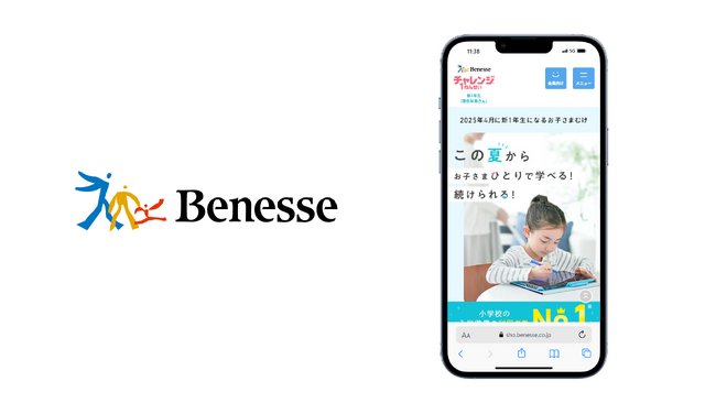 ベネッセ、進研ゼミ小学講座新1年生ページの接客動画の活用ツールとしてvisumoを採用