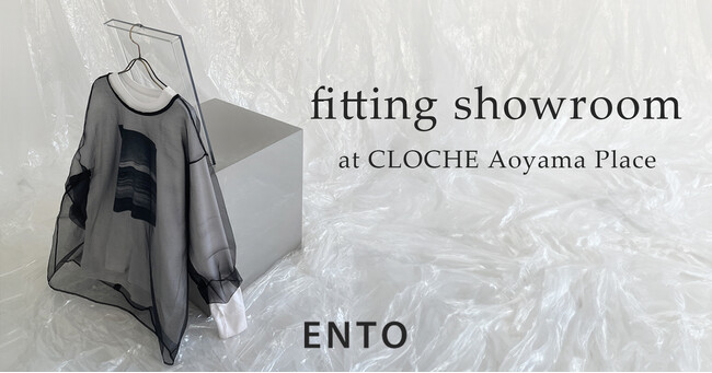 見て・触れて・試して納得のお得なショッピング【ENTO/エント】フィッティングショールームオープン。オンラインとリアルでリッチなブランド体験を。2024秋冬新作レディースファッション。
