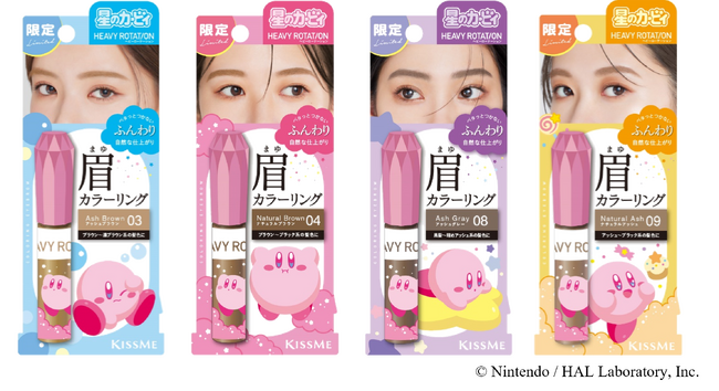 ヘビーローテーションが「星のカービィ」と初コラボ！大人気眉マスカラが、キュートな限定デザインで新登場。