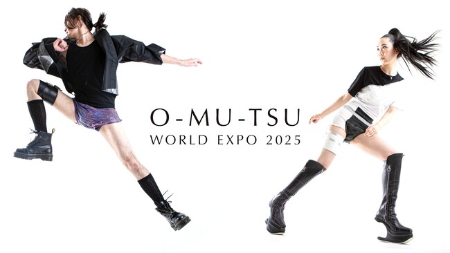 未来のおむつコレクション（ファッションショー）が2025年6月24日に大阪・関西万博のEXPOホールで開催決定！