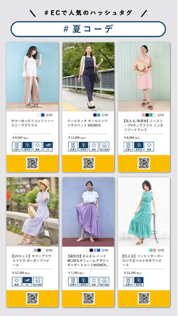 「OneGATE」と「STAFF START」が提供する店舗向けOMOソリューションに「awoo AI」とのハッシュタグ連携機能を追加