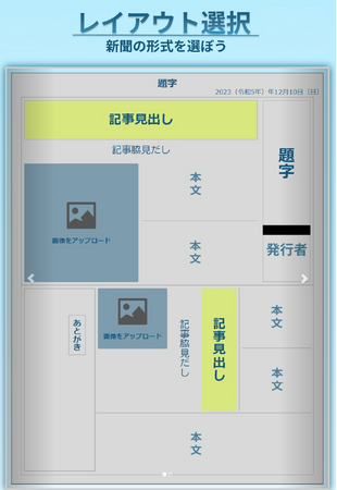 【信濃毎日新聞】長野県内の小中学校向け学習支援サイト「シンマイＥＧＧ」　トライアル版を９月１０日リリース！