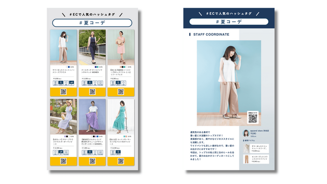 AIハッシュタグソリューション『awoo AI』が「OneGATE」と「STAFF START」提供のOMOソリューションとのシステム標準連携を開始