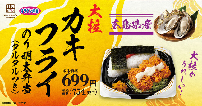 ジューシーな広島県産カキフライを堪能!!
