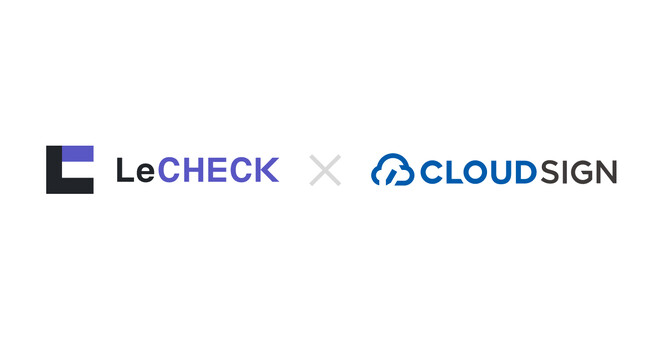 「LeCHECK」、電子契約サービス「クラウドサイン(R)」と連携を開始