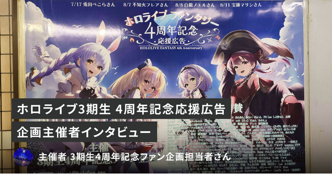 ファン向けクラウドファンディングminsaka 応援広告企画数500件突破