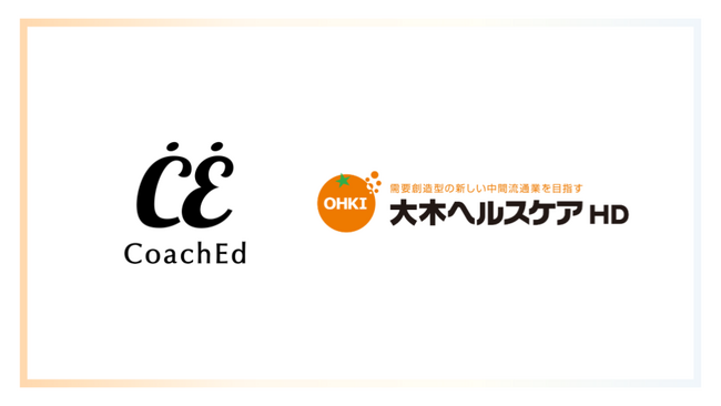 大木ヘルスケアホールディングス株式会社が、自律的なチームづくり伴走支援サービス「CoachEd」を導入
