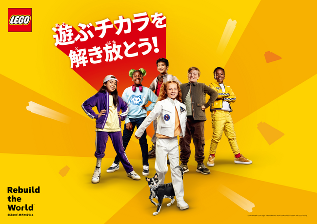 クリエイティビティを刺激するポップアップイベント「レゴ(R)ブロックでつくる くるくる クリエイティブレストラン」も2024年10月23日（水）より開催
