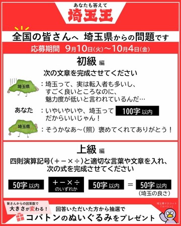 【埼玉県】全国の皆さん!埼玉の良いところを教えてください
