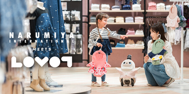 「ナルミヤ・インターナショナル」が『LOVOT』と初コラボレーション！ナルミヤキャラクターズグッズの販売や新宿高島屋でのPOPUP ストアも開催決定！