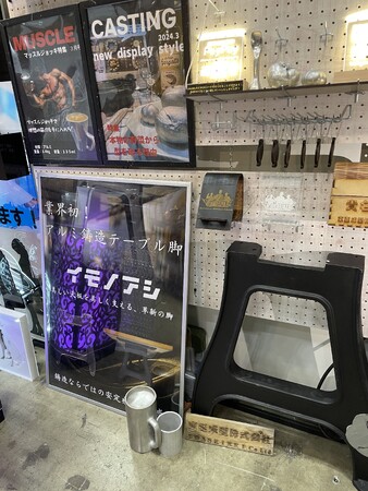 天板を支える革新の脚！アルミ鋳造テーブル脚「イモノアシ」をリリースしました