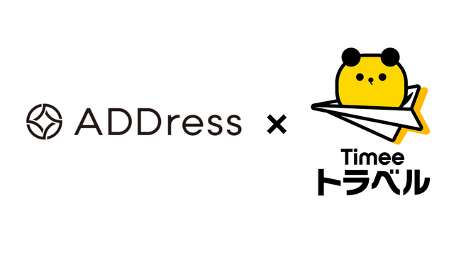 【ADDress】タイミートラベルと“地域おこし協力隊”制度を活用した連携事業スタート