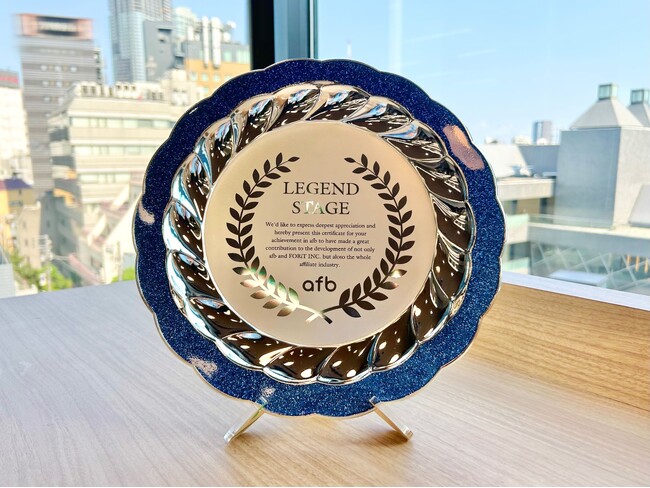 【最高位の「レジェンドステージ」に認定】インターグ、国内大手ASPより授与