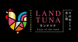 プロ愛用の“甲州地どり”のむね肉が便利な缶詰に!味付けは粗塩だけで素材の旨味生かす、”ランドツナマヨ”にすればサンドイッチやサラダのトッピングにも活躍 プロ愛用の“甲州地どり”のむね肉が便利な缶詰に!味付けは粗塩だけで素材の旨味生かす、”ランドツナマヨ”にすればサンドイッチやサラダのトッピングにも活躍