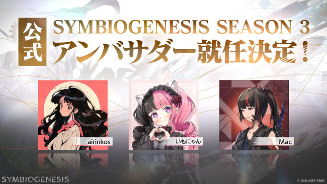 プレイヤー提案型の企画が続々登場！「プレイヤーアンバサダープログラム」実施決定！～施策参加者には「スペシャルオークション」参加権をプレゼント！～