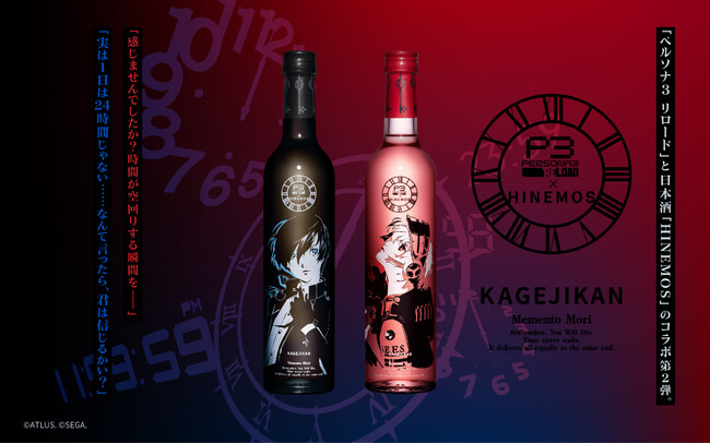「ペルソナ３ リロード」『Episode Aegis』の配信を記念した「HINEMOS」とのコラボ商品第二弾が登場！