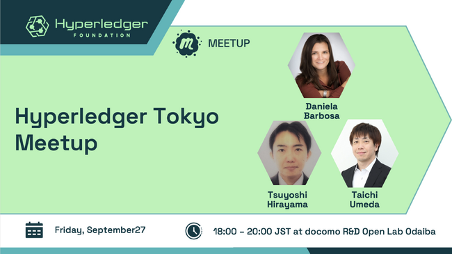 9月27日 Hyperledger Tokyo Meetup ご案内