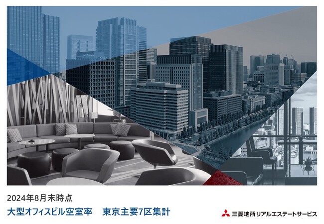 【2024年8月末時点の主要7区空室率・平均募集賃料の動向】平均空室率 5.30%（前月比+0.07pt)、平均募集賃料28,572円/坪（前月比+306円/坪）