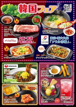 「韓国グルメ」を食べ放題で堪能してください「肉匠坂井」韓国フェア9/11(水)より開催