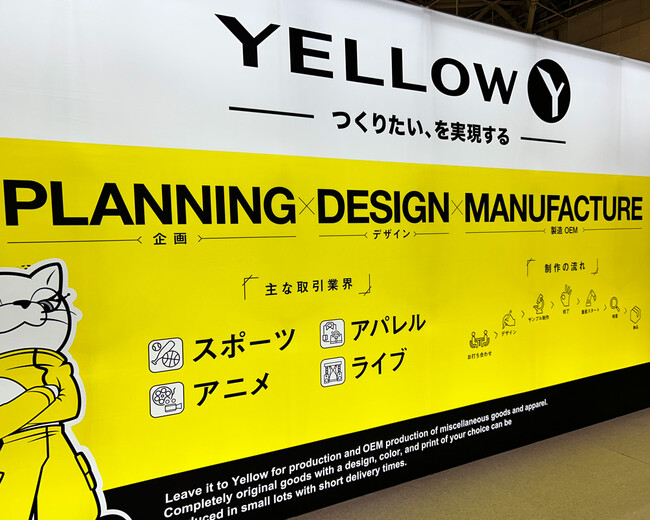 「東京インターナショナルギフト・ショー 秋2024」に出展しました