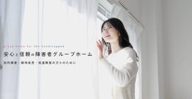 ひだまりヴィレッジ ひだまりヴィレッジ