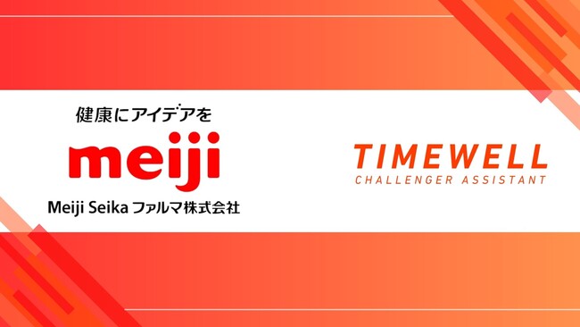 株式会社TIMEWELL、被災した奥能登で現地を巻き込んだ研修を提供開始