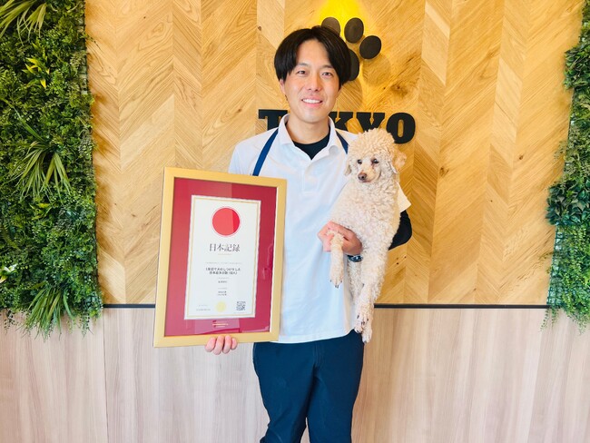 「松尾邑仁氏、驚異の日本記録達成！1年間に犬のしつけをした最多頭数記録（個人）日本記録認定協会が公式認定 ～新たな歴史を刻む瞬間～」