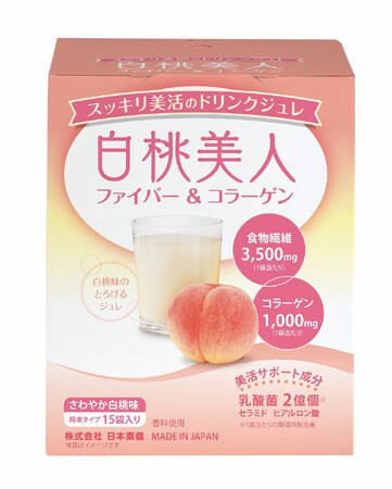 ダイエッターにオススメ！デザート感覚で楽しめるドリンクジュレ「白桃美人 ファイバー&コラーゲン」発売