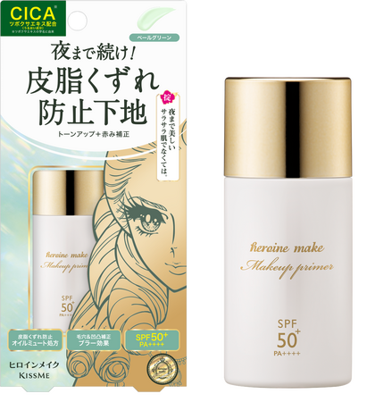 ＣＩＣＡ※１ツボクサエキス＊（うるおい成分）配合！テカリ＆化粧くずれを長時間ブロックし、赤みを補正する皮脂くずれ防止下地が新登場！