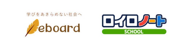 【ロイロノート】NPO法人eboardの第1号スポンサーに