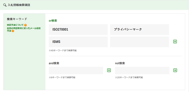 新機能『ドキュメント詳細検索』を提供、入札王が入札情報の検索効率を大幅向上!