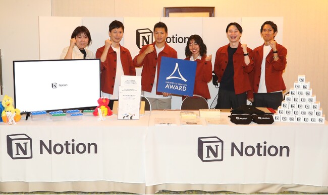 Notion、「ICCサミット KYOTO 2024」ガーディアン・アワードでイノベーション部門1位を受賞