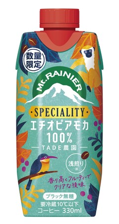 「マウントレーニア スペシャリティ エチオピアモカ100%」10月1日（火）コーヒーの日に全国にて数量限定発売
