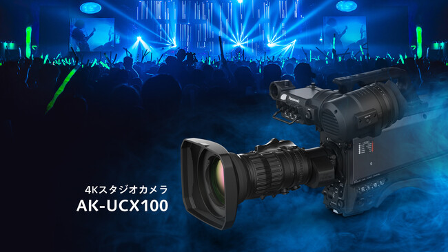 未来の映像制作を、表現者とともに。