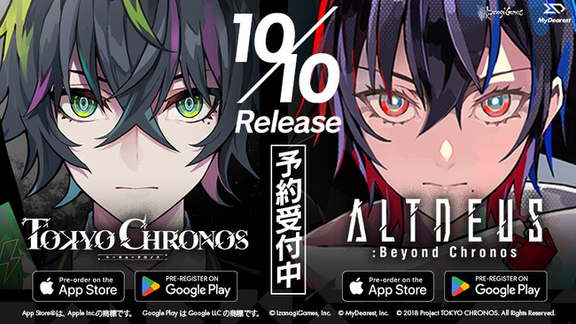『東京クロノス』と『アルトデウス: ビヨンドクロノス』がついにApp Store(R)とGoogle Playに登場！本日9月11日より予約を受付開始し、10月10日にリリース予定！